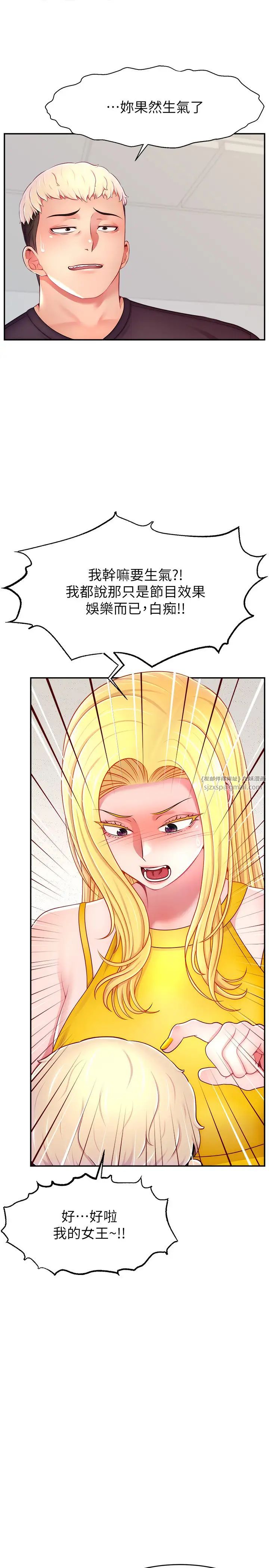 直播主的流量密码第39话-女友专属的全身服务