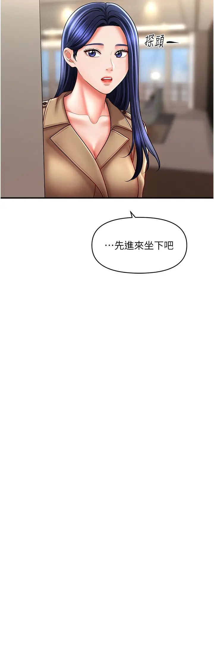 催眠撩法第30话-享用激情姐妹丼