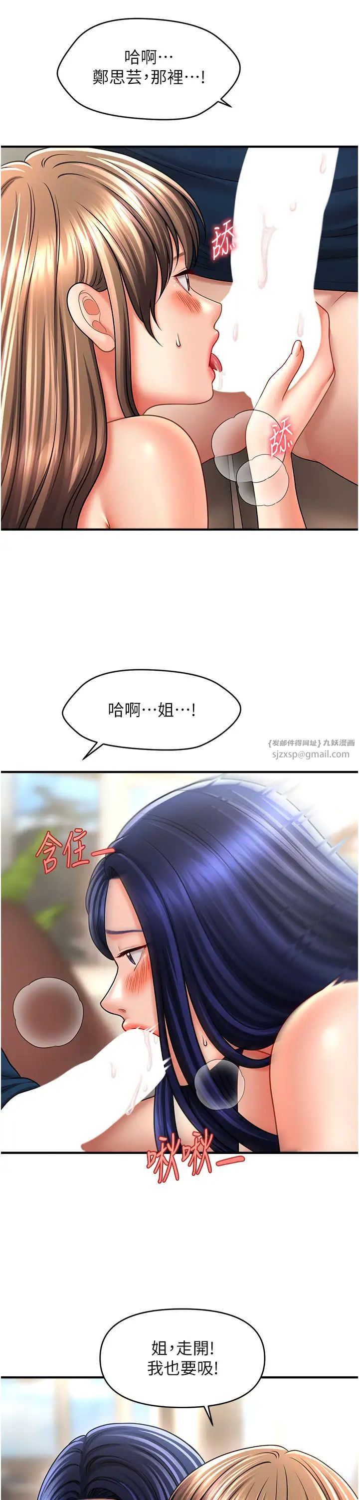 催眠撩法第30话-享用激情姐妹丼