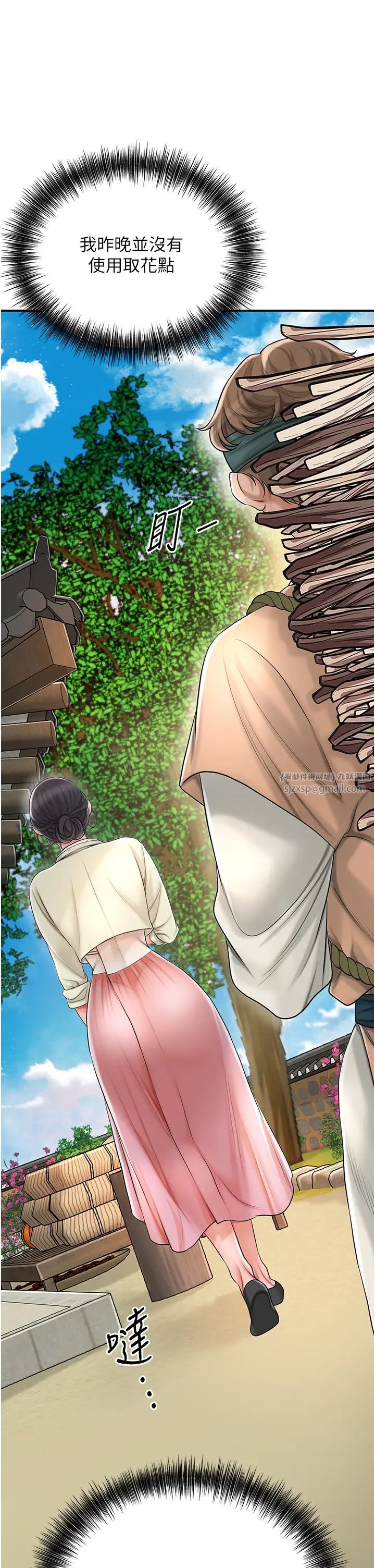 花容湿色:取花点第15话-取花点的性副作用