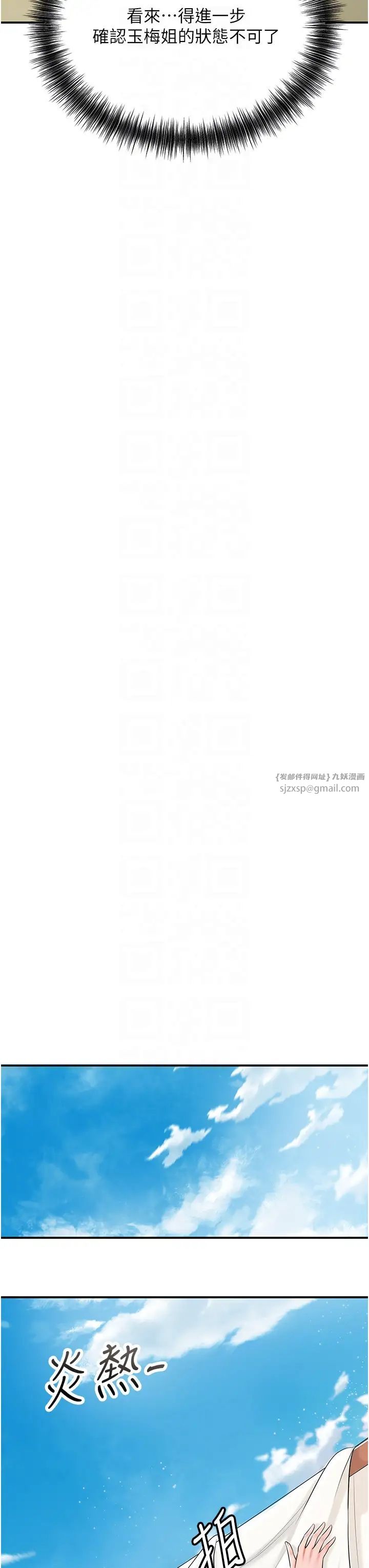 花容湿色:取花点第15话-取花点的性副作用