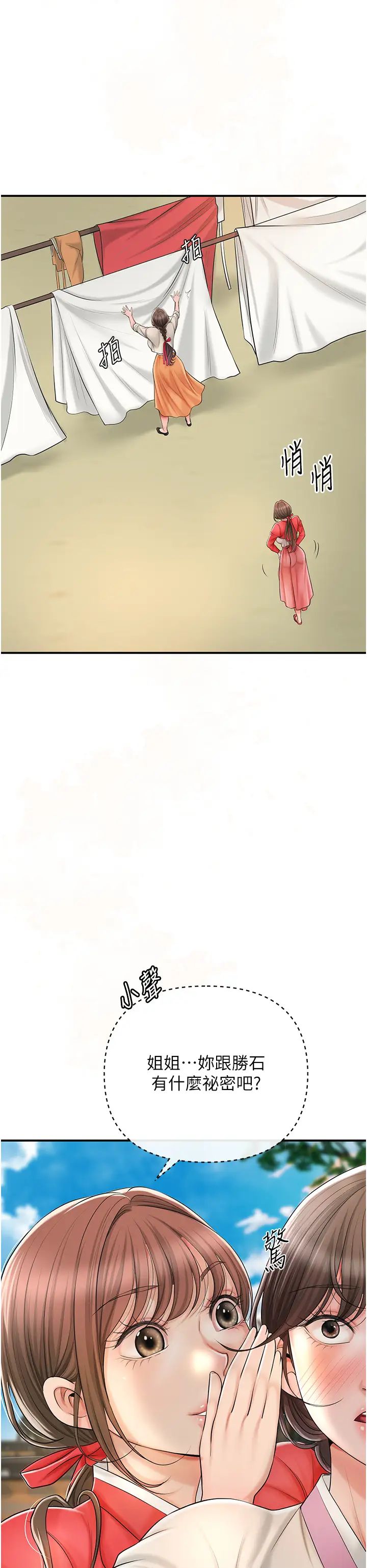 花容湿色:取花点第15话-取花点的性副作用