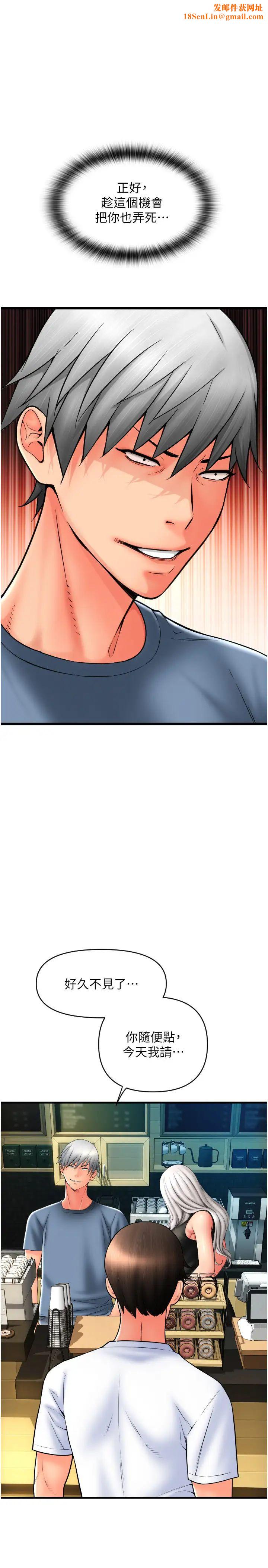 請用啪支付第76話-我會好好享用你的變態女友