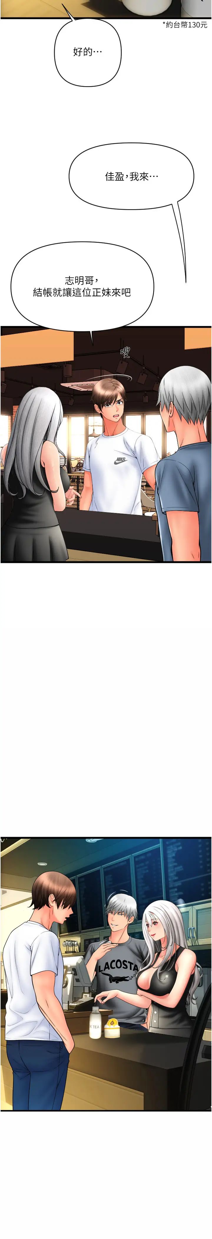 请用啪支付第76话-我会好好享用你的变态女友