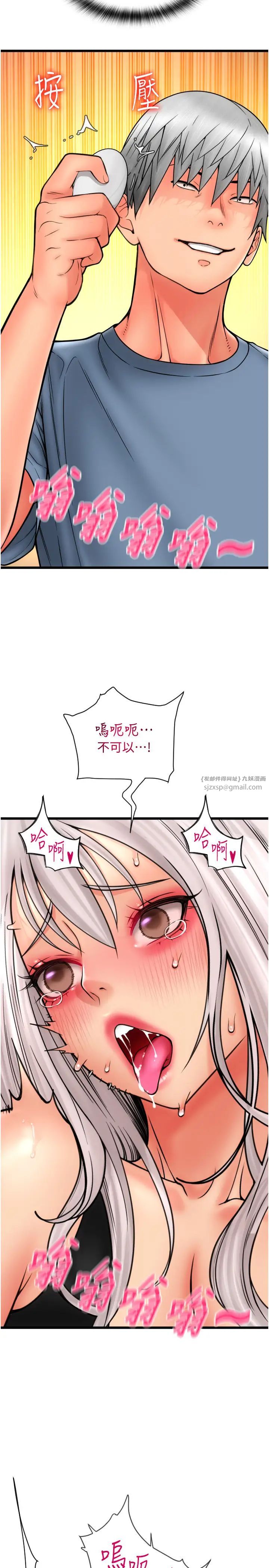 请用啪支付第76话-我会好好享用你的变态女友