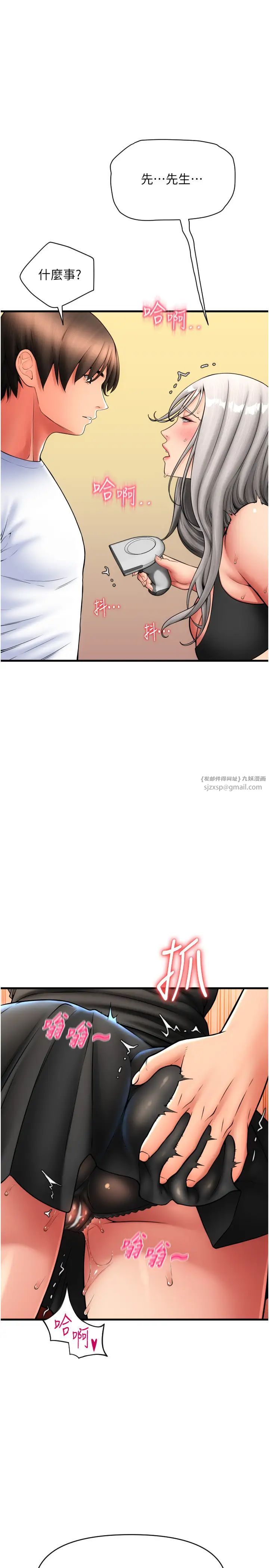 请用啪支付第76话-我会好好享用你的变态女友