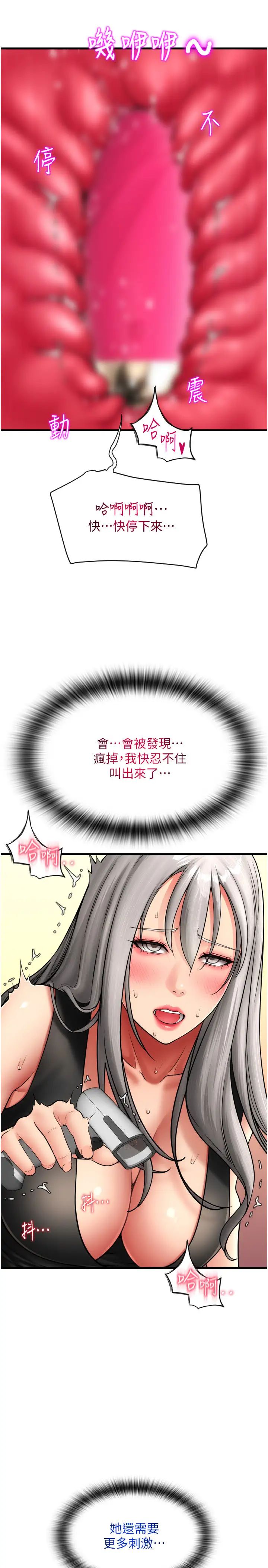 请用啪支付第76话-我会好好享用你的变态女友