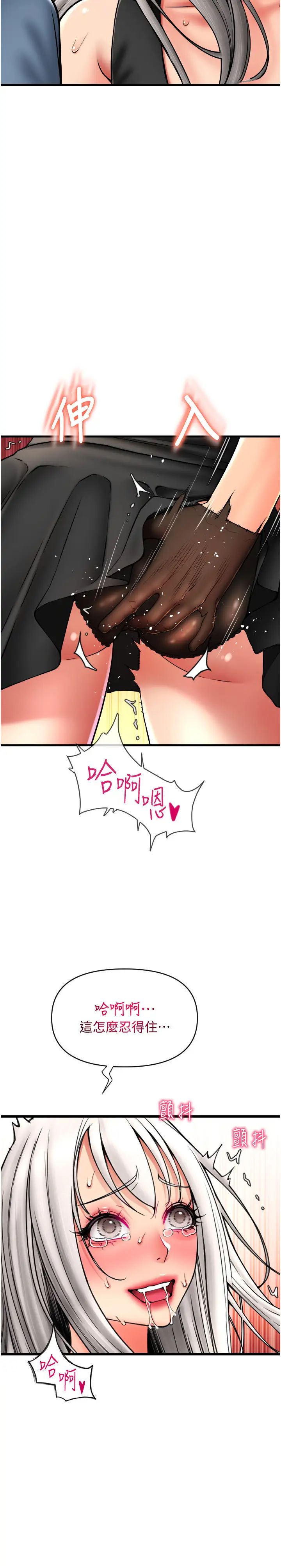 请用啪支付第76话-我会好好享用你的变态女友