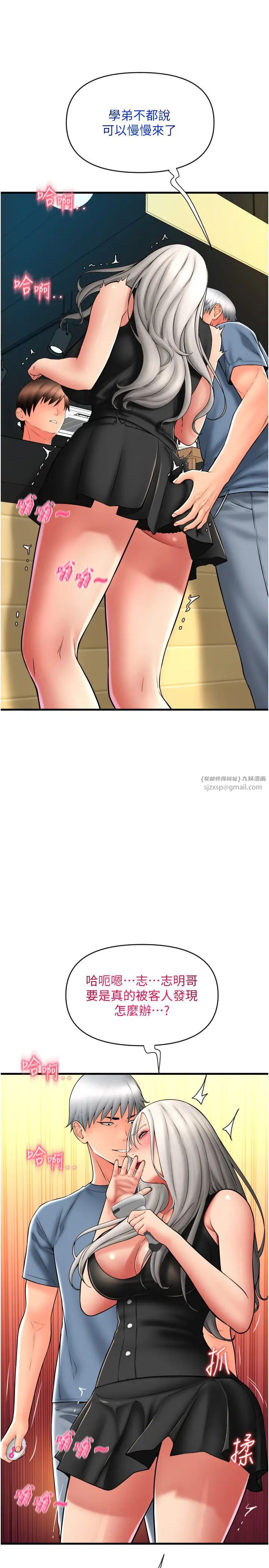 请用啪支付第76话-我会好好享用你的变态女友