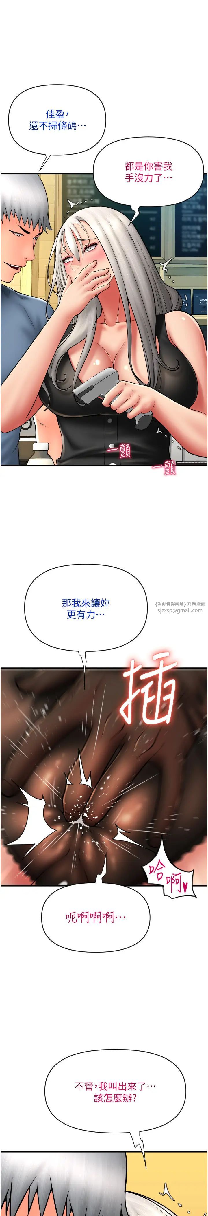 请用啪支付第76话-我会好好享用你的变态女友
