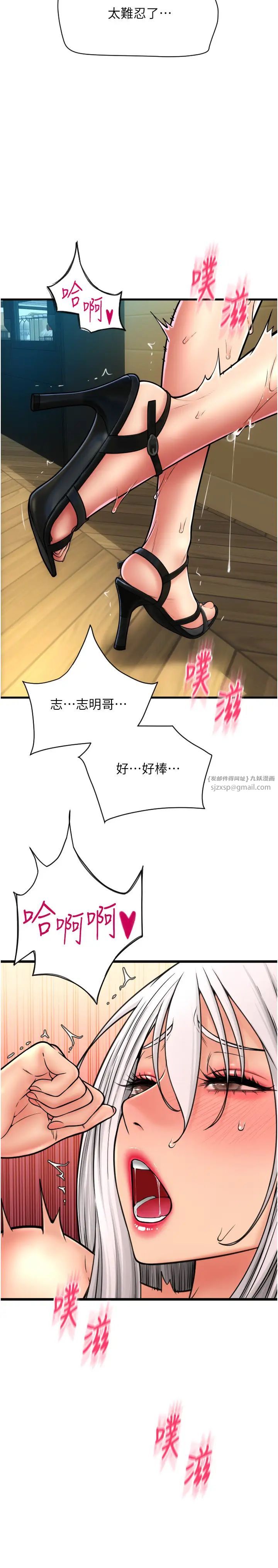 请用啪支付第76话-我会好好享用你的变态女友