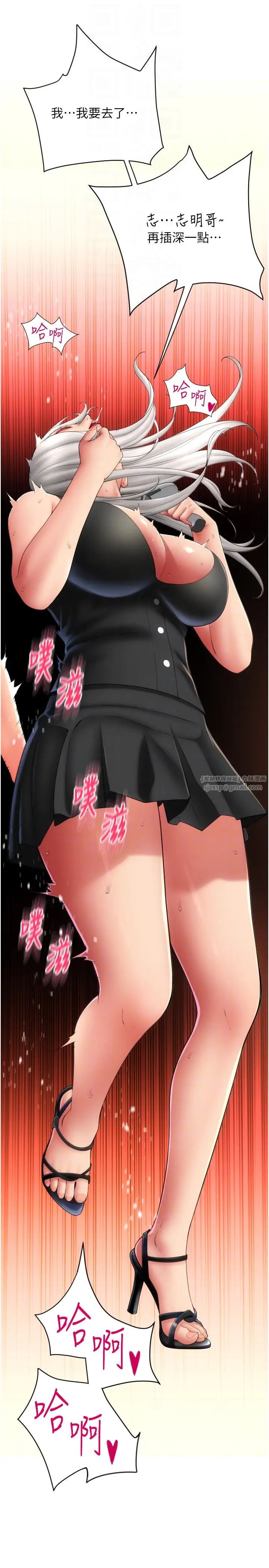 请用啪支付第76话-我会好好享用你的变态女友