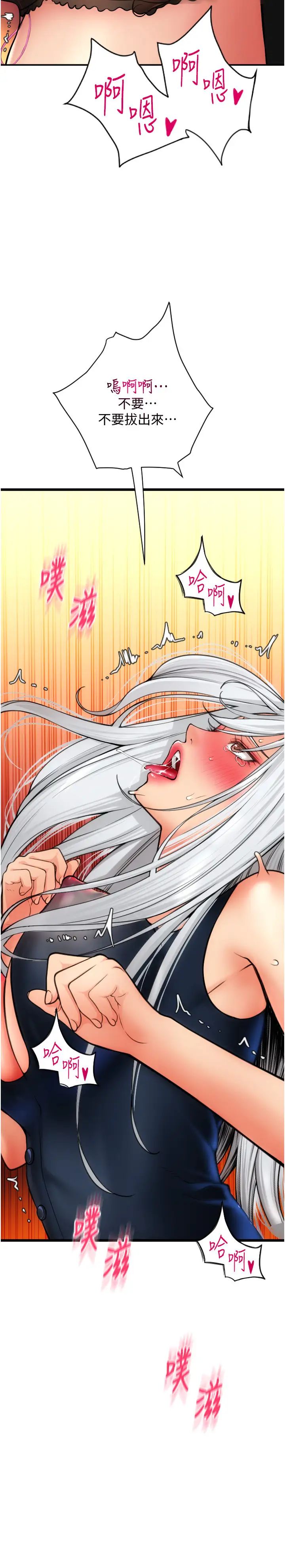 请用啪支付第76话-我会好好享用你的变态女友