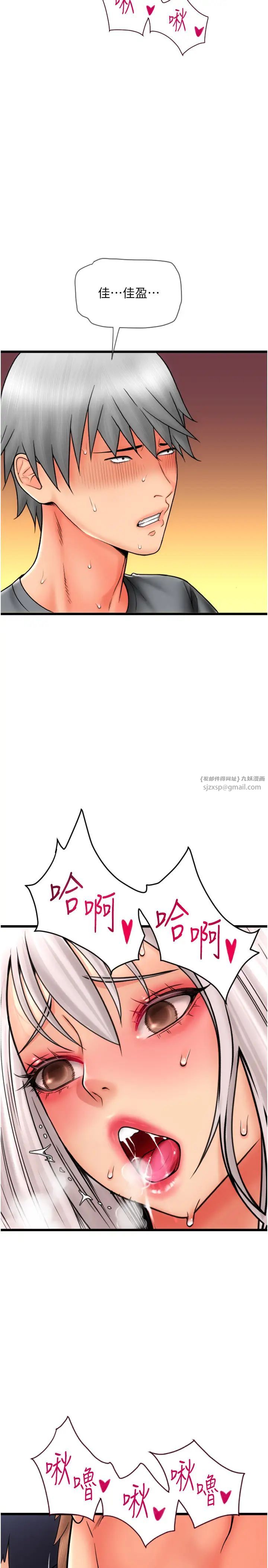 请用啪支付第76话-我会好好享用你的变态女友