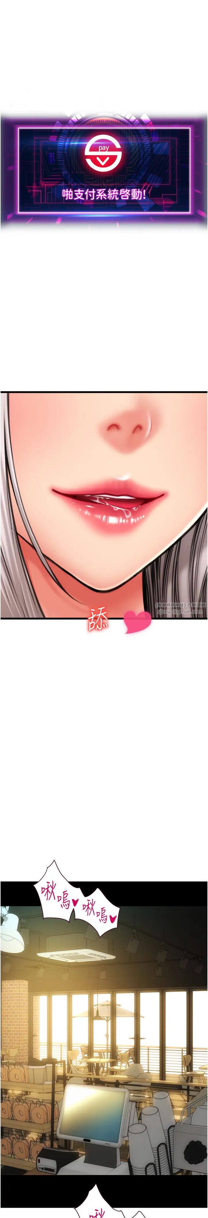 请用啪支付第76话-我会好好享用你的变态女友