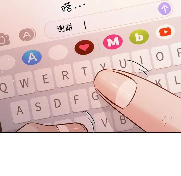 协议关系第13话