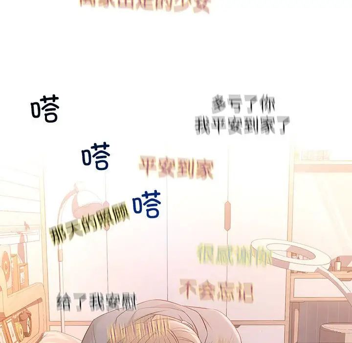 协议关系第13话