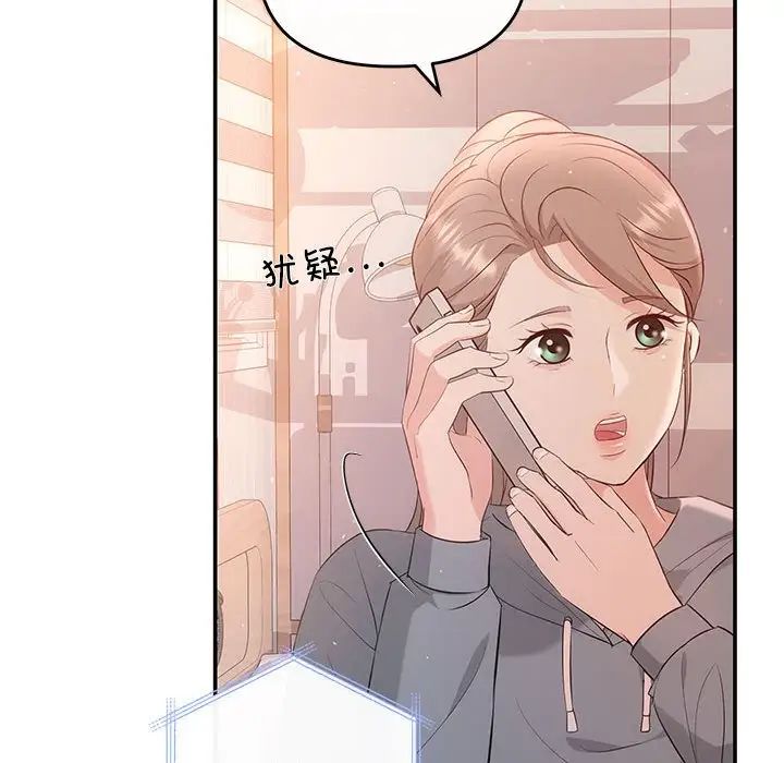 协议关系第13话