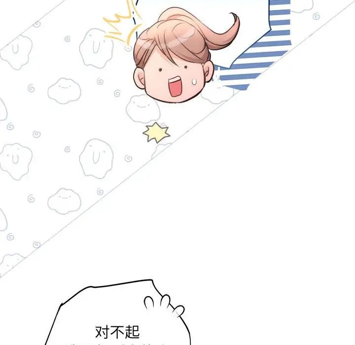 协议关系第13话