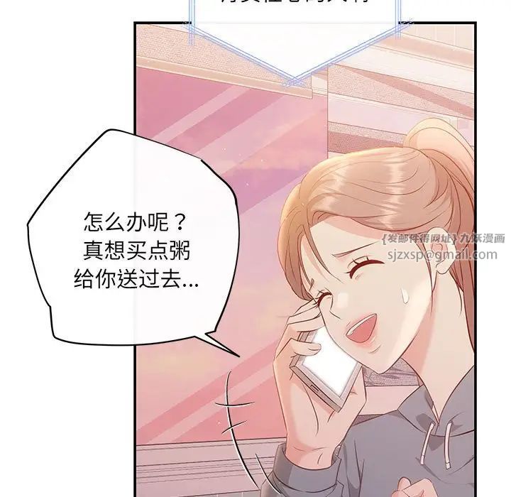 协议关系第13话