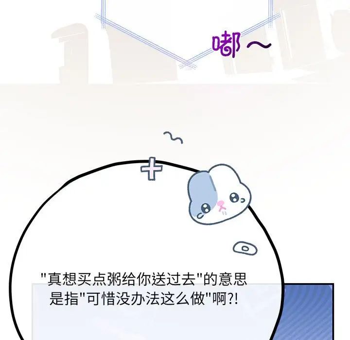 协议关系第13话