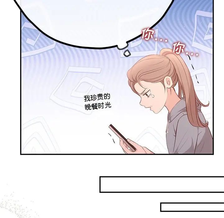 协议关系第13话