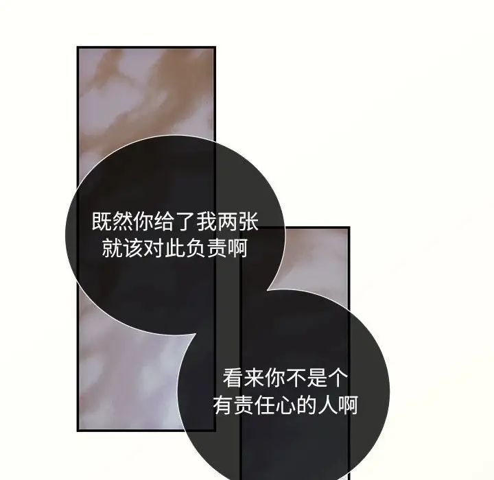 协议关系第13话