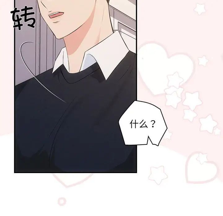 协议关系第13话