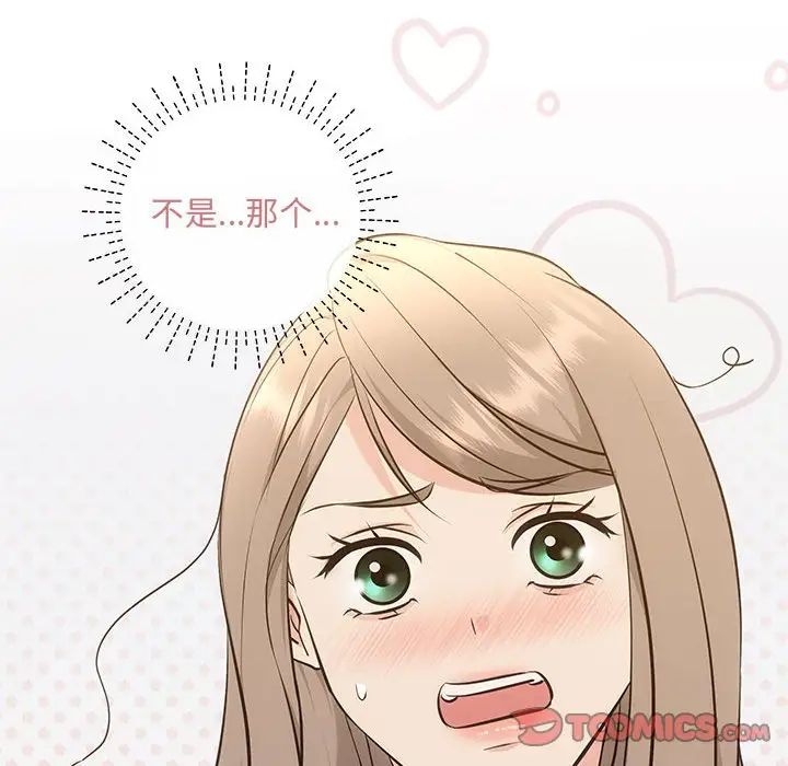 协议关系第13话