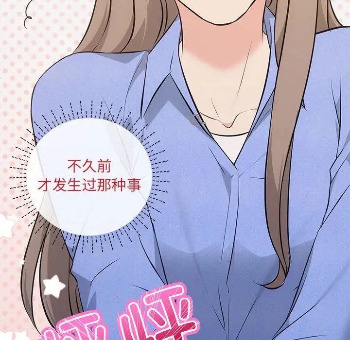 协议关系第13话