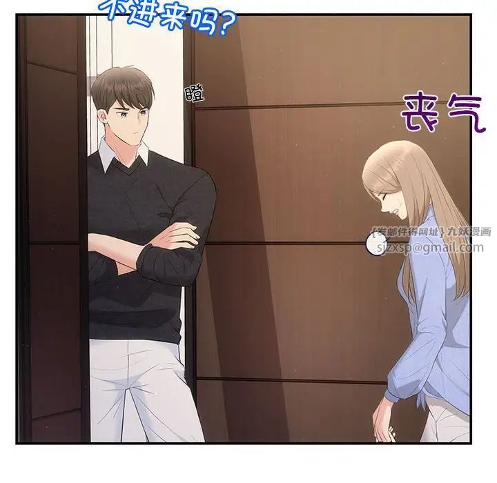 协议关系第13话