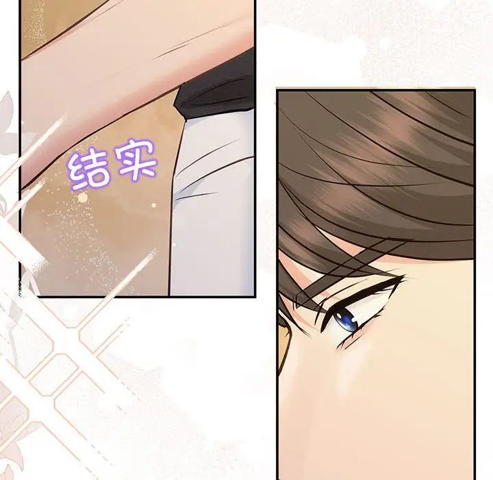 协议关系第13话