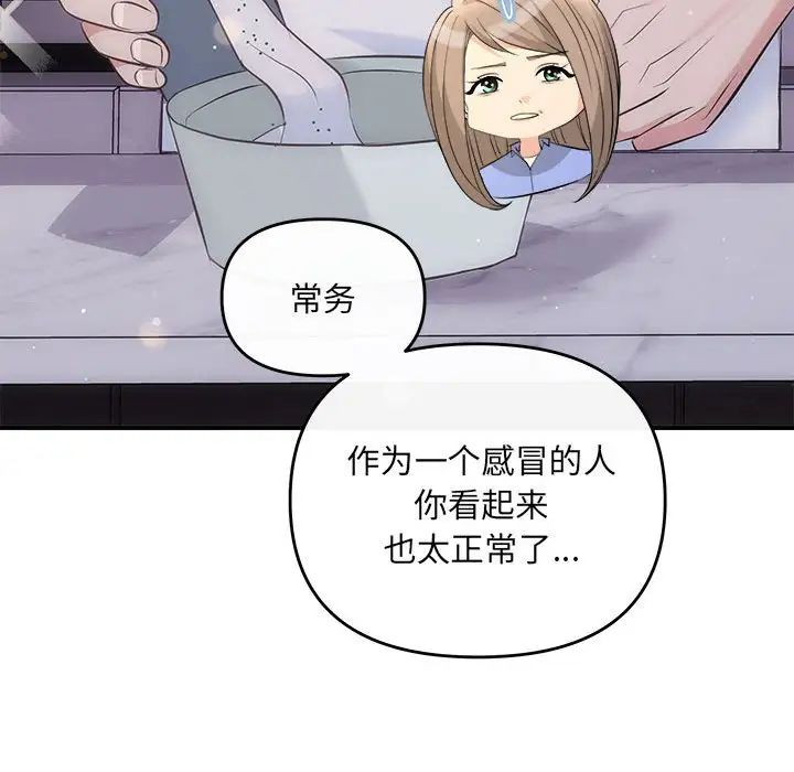 协议关系第13话