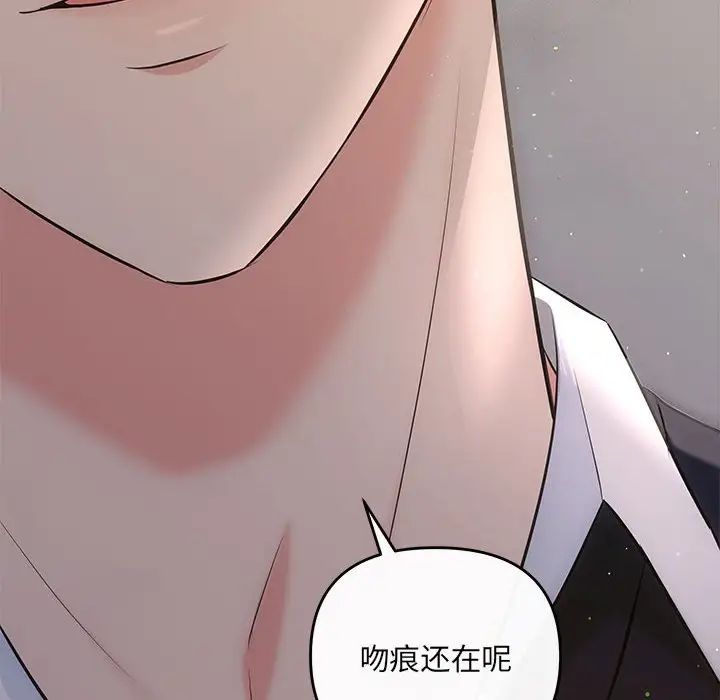 协议关系第13话