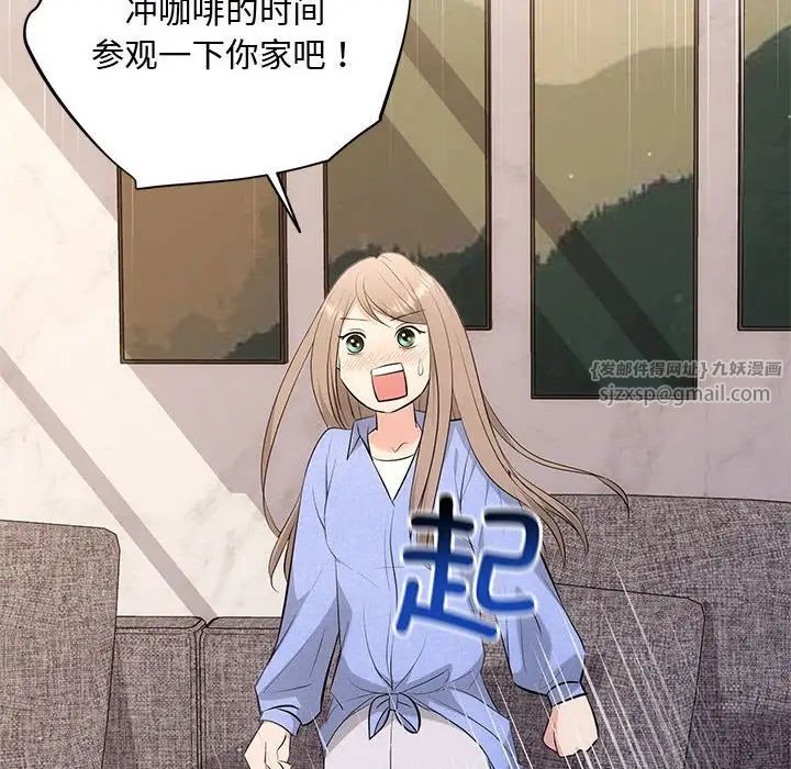 协议关系第13话