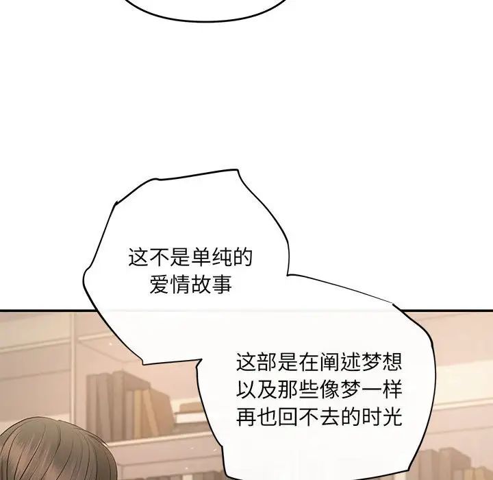 协议关系第13话