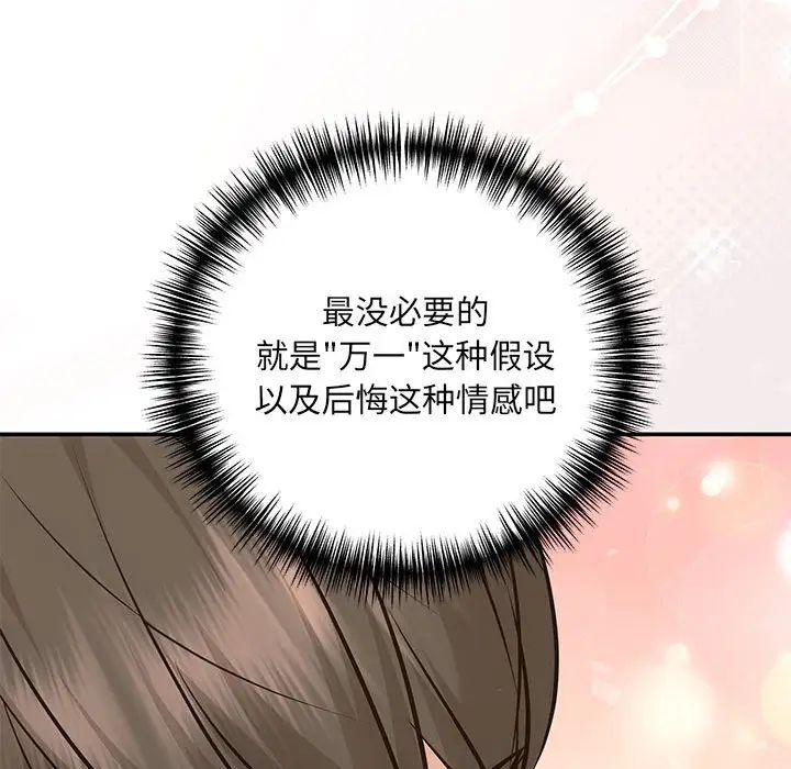 协议关系第13话