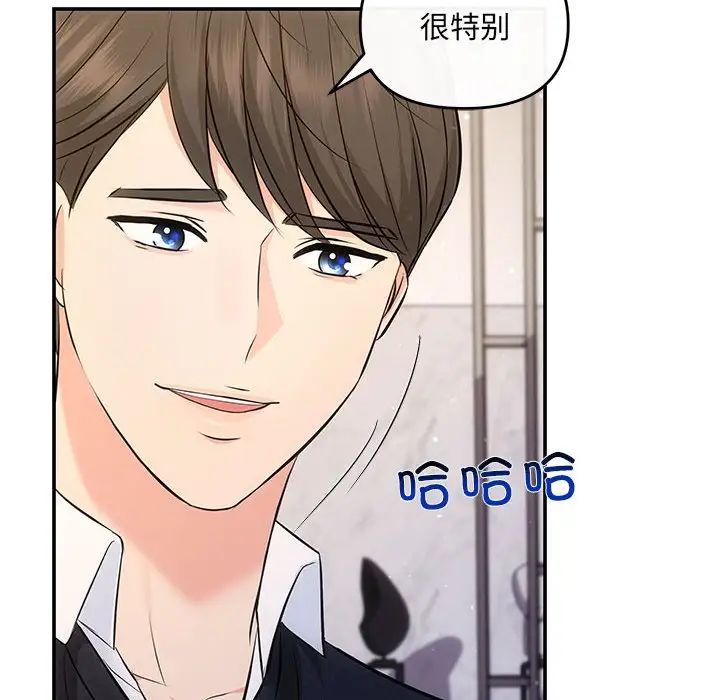 协议关系第13话