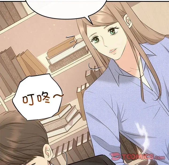 协议关系第13话