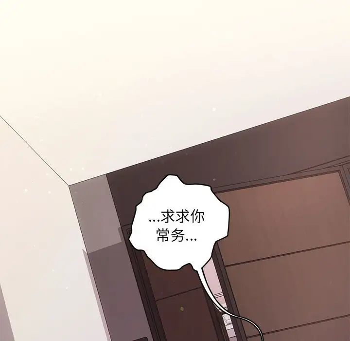 协议关系第13话