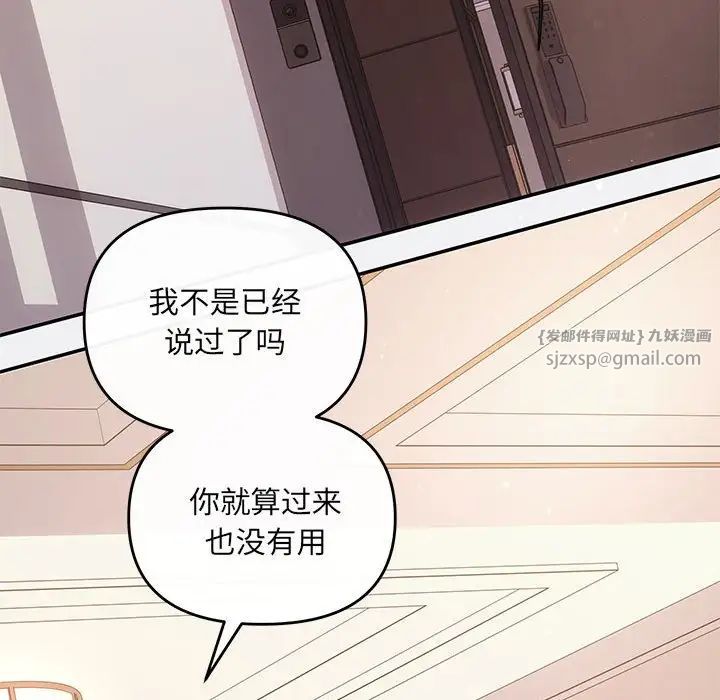 协议关系第13话