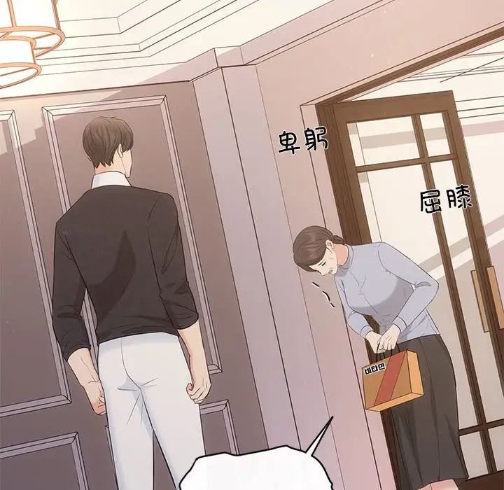 协议关系第13话