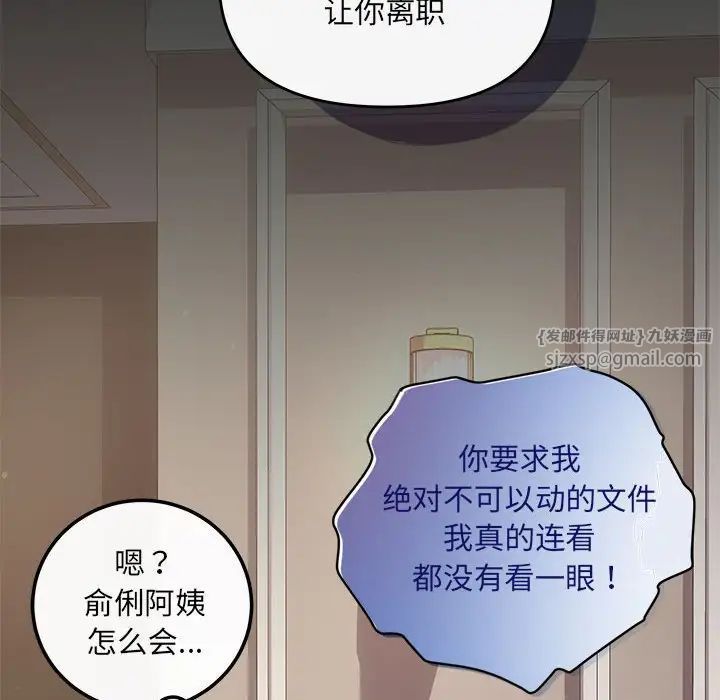 协议关系第13话