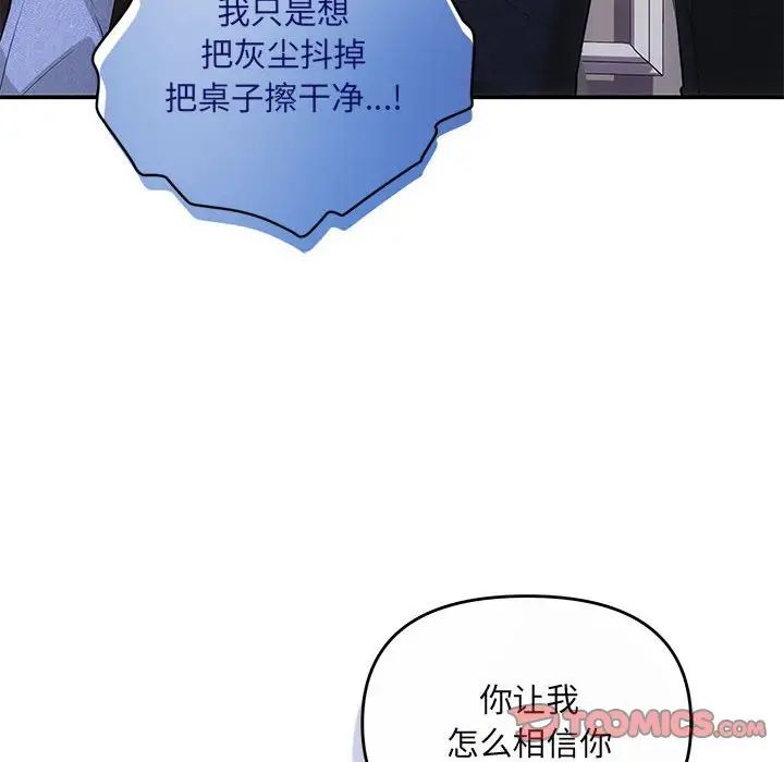 协议关系第13话