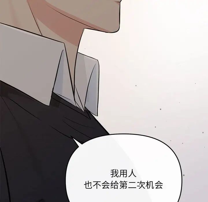 协议关系第13话