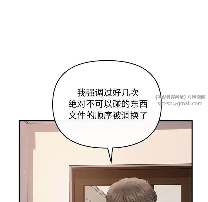 协议关系第13话