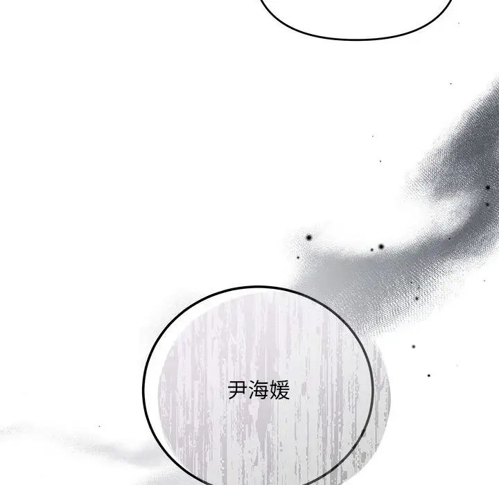 协议关系第13话