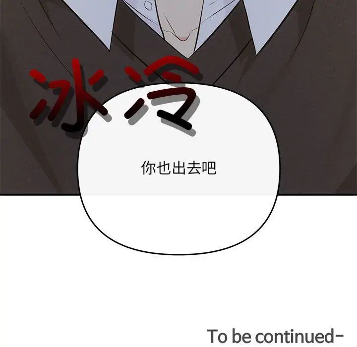 协议关系第13话