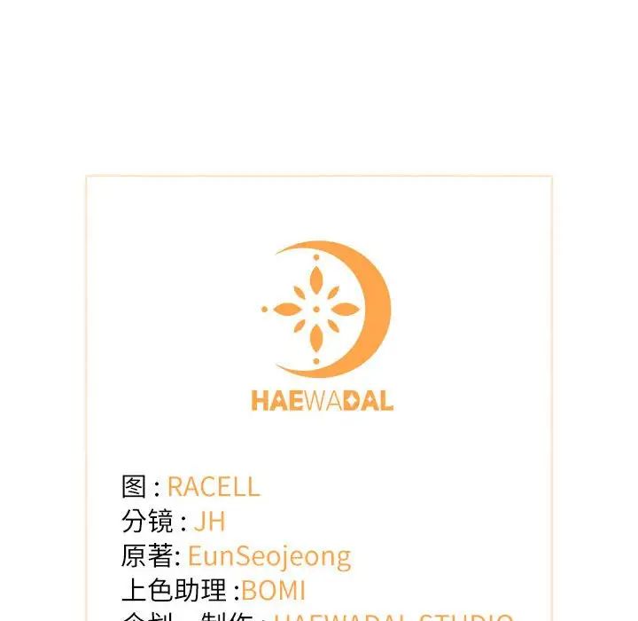 协议关系第13话