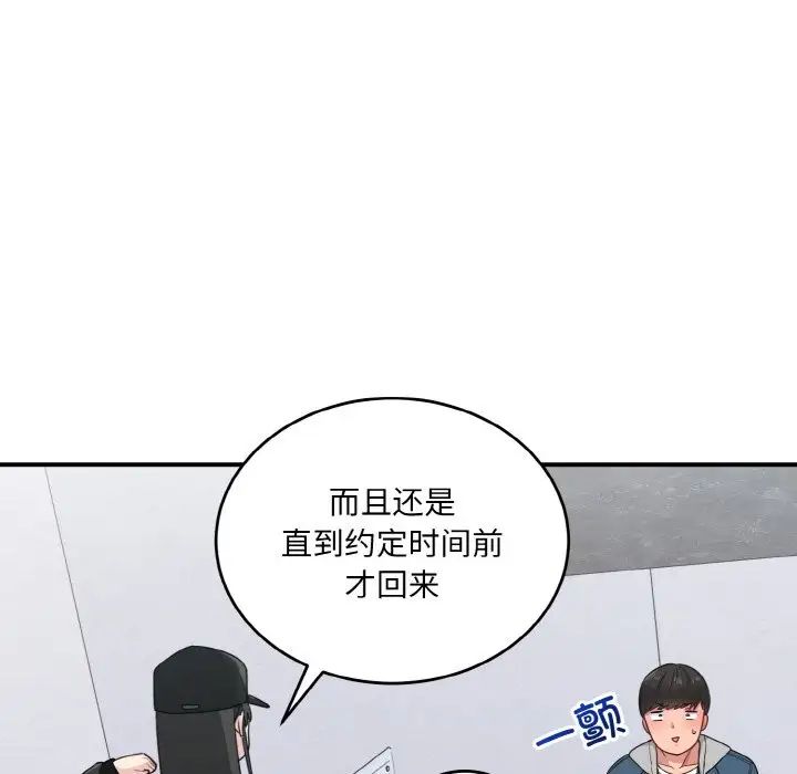 打脸的告白第12话